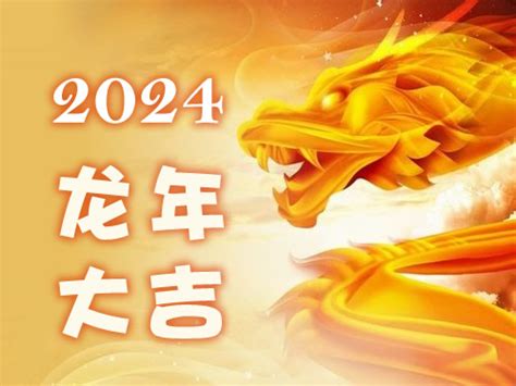 2024 生肖兔|2024年12生肖运势完整版详解,十二生肖2024年兔年每月运程大全…